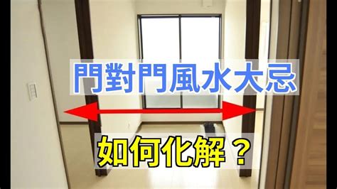 生門風水|如何判斷自己的財門？秘訣在此